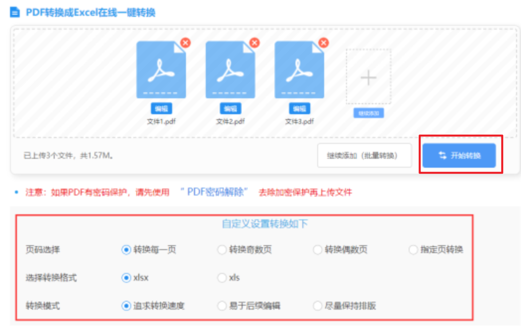 凯发电子游戏官网九游版下载使用讲解 - 开始转换
